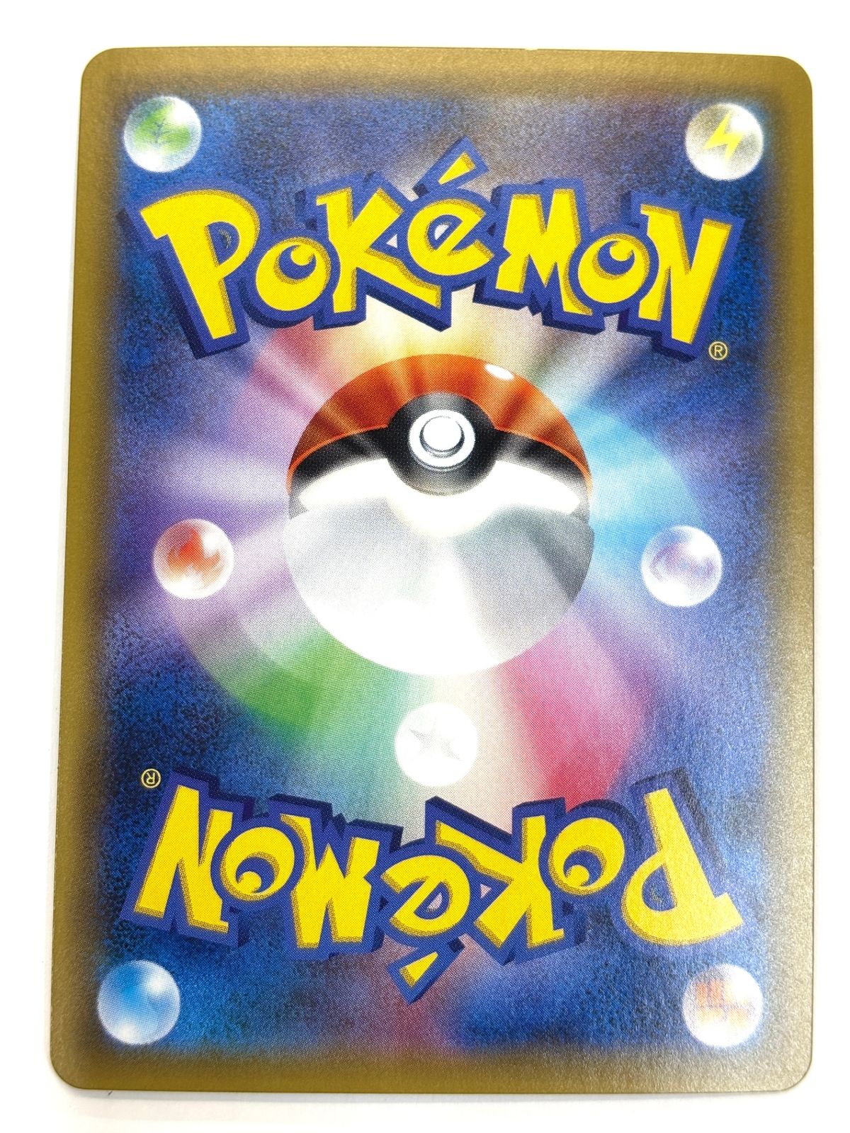 100 095 ピカチュウ-ゼクロムGX