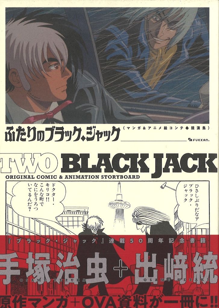 加藤英舟自筆『五月晴』掛軸（共箱）