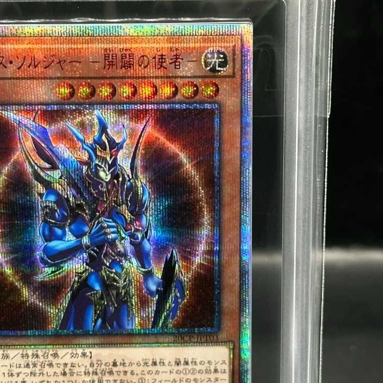 ARS9】カオス・ソルジャー -開闢の使者- 20thシークレットレア 20CP