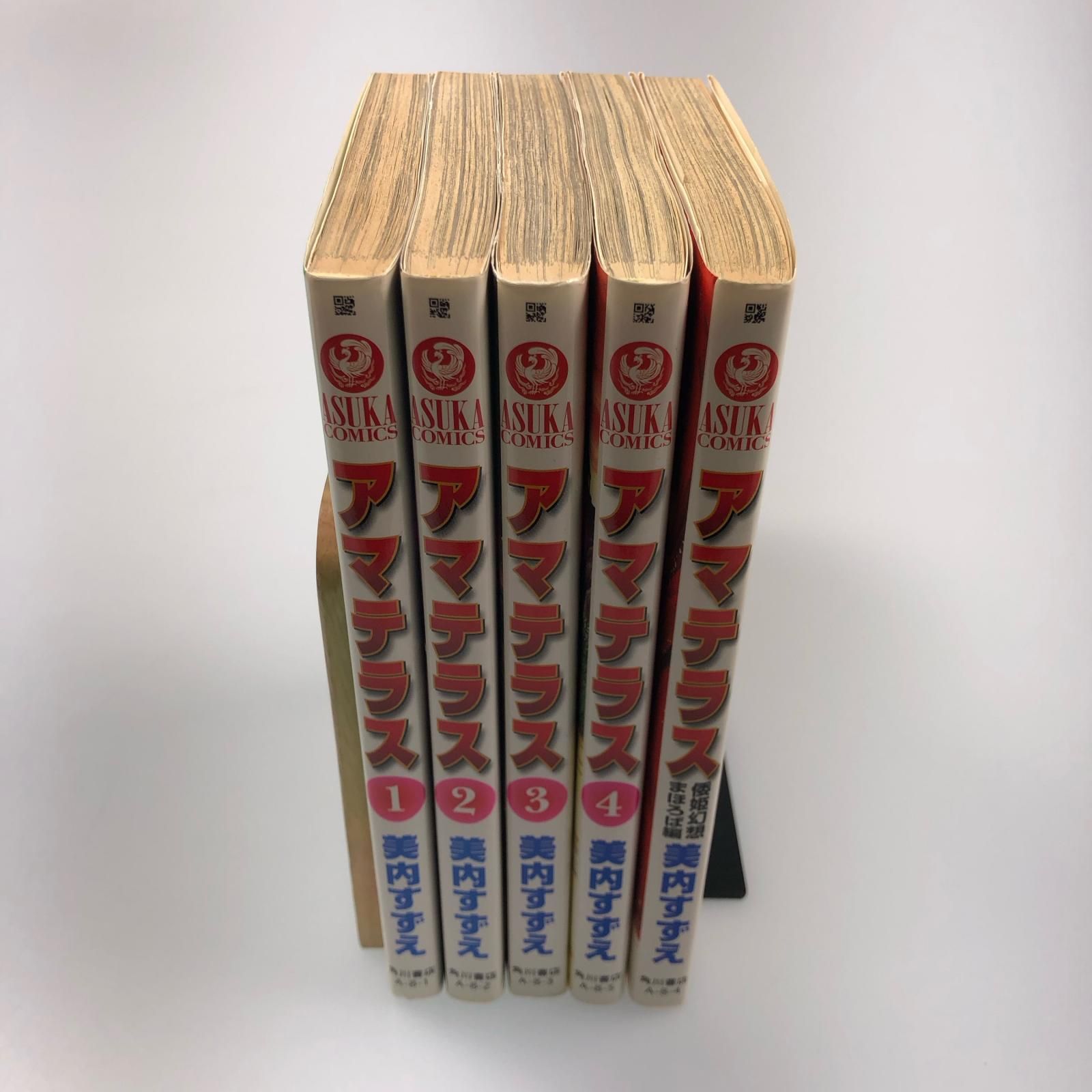 姫路東】アマテラス 1-4+まほろば編全5冊セット【208-0045hime