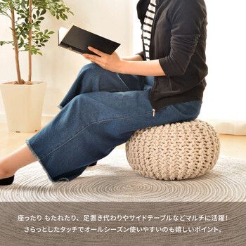 プフ スツール クッション 直径約50×厚み35cm 円形 編み上げ SNS映え ブレイド グリーン ホワイト プフ スツール クッション (PU)プフ ポリウレタン HAGiHARA（萩原）