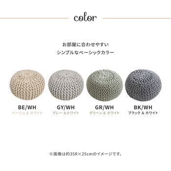 プフ スツール クッション 直径約50×厚み35cm 円形 編み上げ SNS映え ブレイド グリーン ホワイト プフ スツール クッション (PU)プフ ポリウレタン HAGiHARA（萩原）