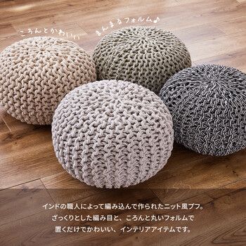 プフ スツール クッション 直径約50×厚み35cm 円形 編み上げ SNS映え ブレイド グリーン ホワイト プフ スツール クッション (PU)プフ ポリウレタン HAGiHARA（萩原）