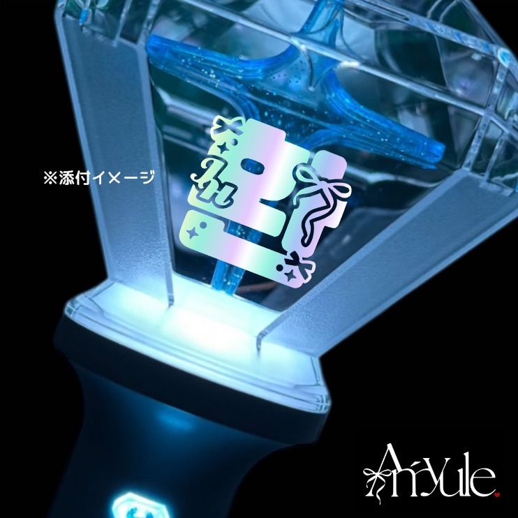 あーた 様｜TREASURE ペンライト ステッカー ステッカー - メルカリ