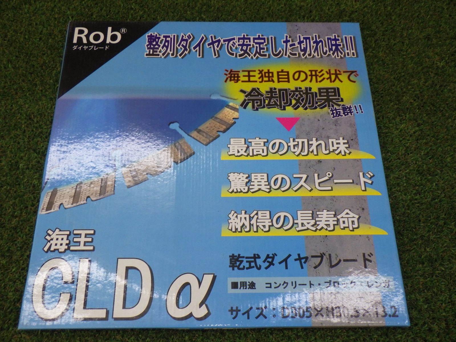 海王 乾式ダイヤブレードCLDα 切断 コンクリート ブロック レンガ 冷却