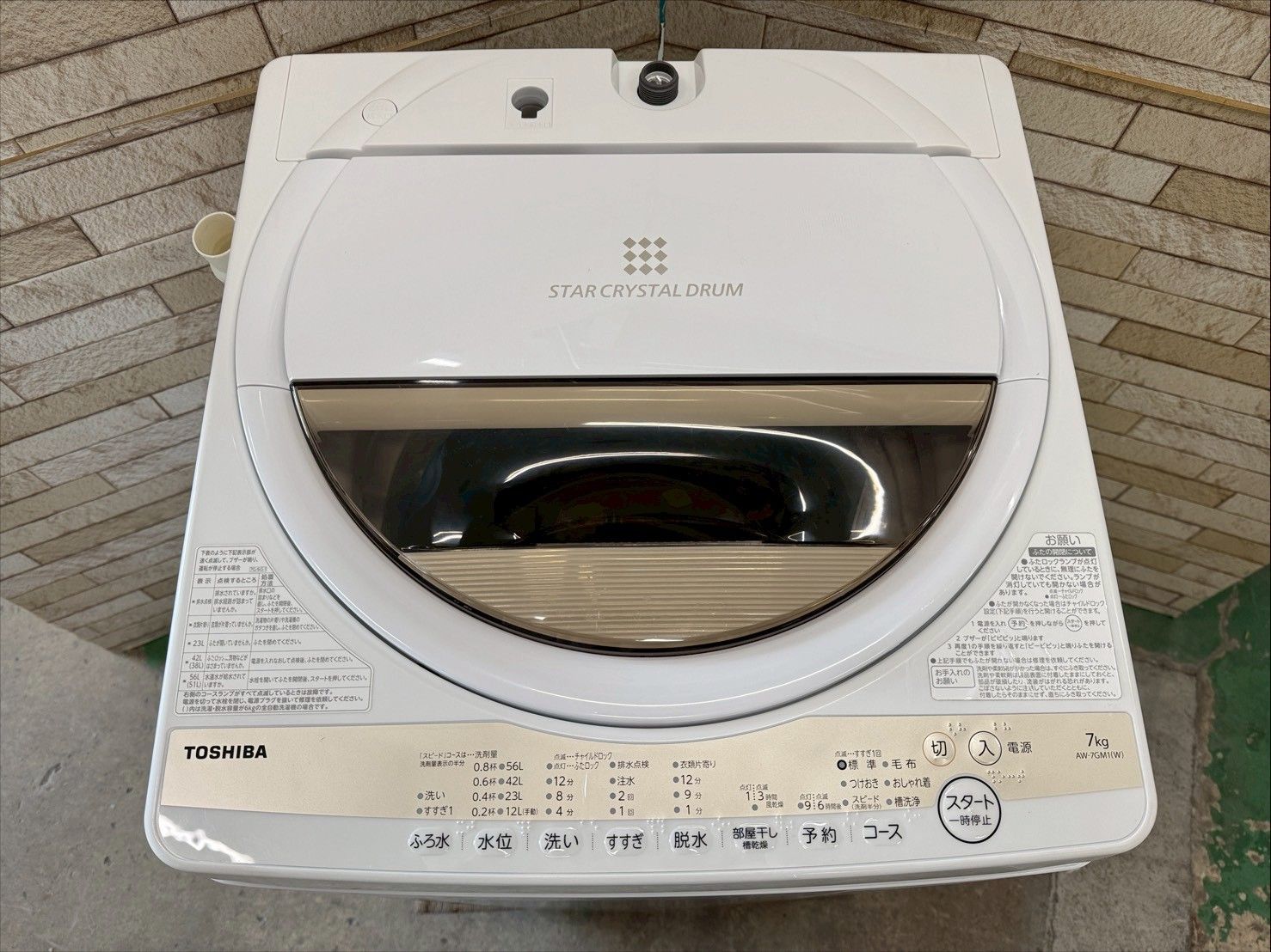 【美品】大阪送料無料★3か月保障★洗濯機★2022年★AW-7DH1★SS-47 美品】大阪送料無料☆3か月保障☆洗濯機☆2022年