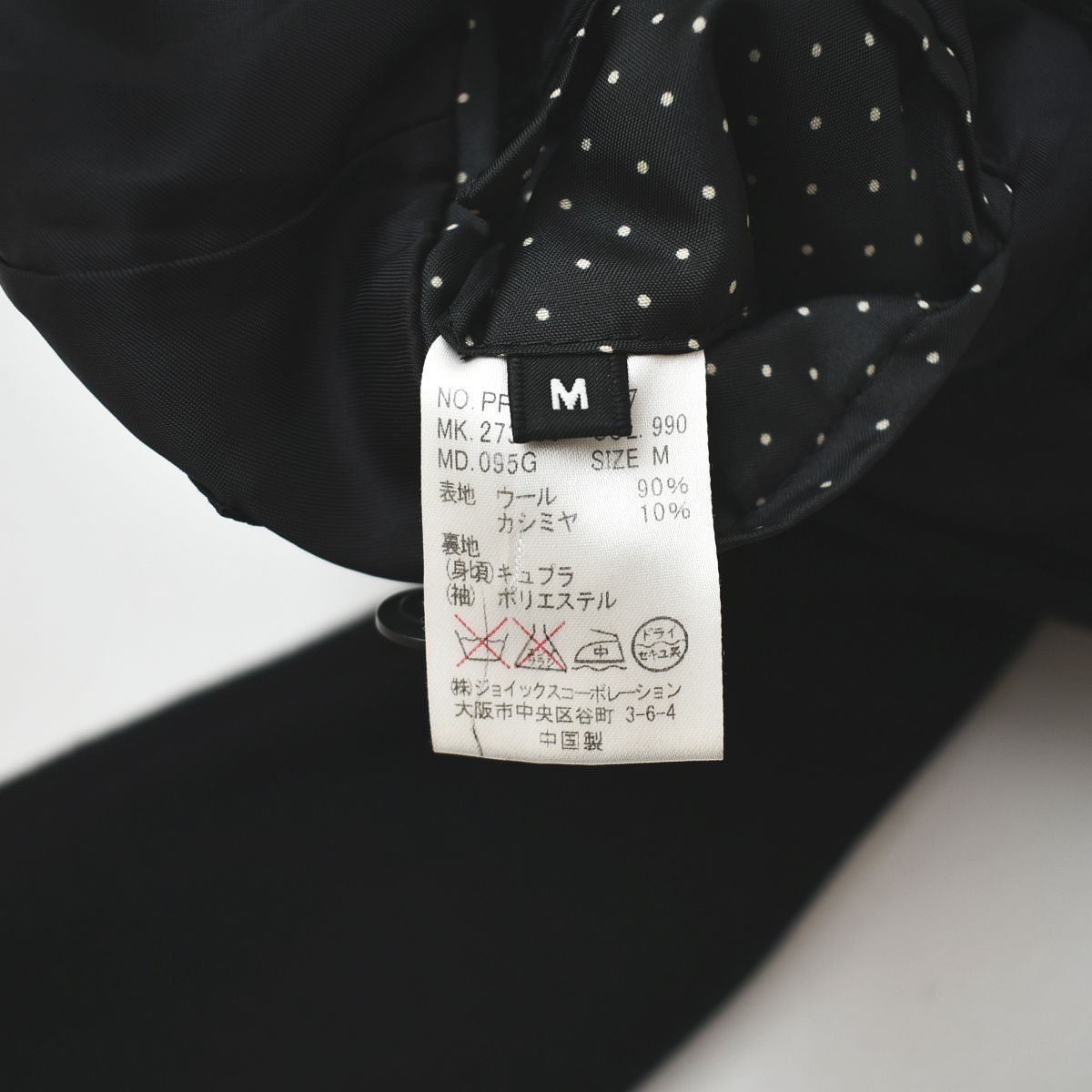 ポールスミス PS Paul Smith ウール カシミヤ Pコート M 黒 【公式通販】