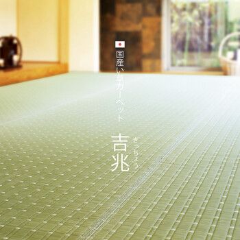 い草 江戸間3畳 国産 花ござ 掛川織 ドット柄 吉兆 きっちょう ナチュラル