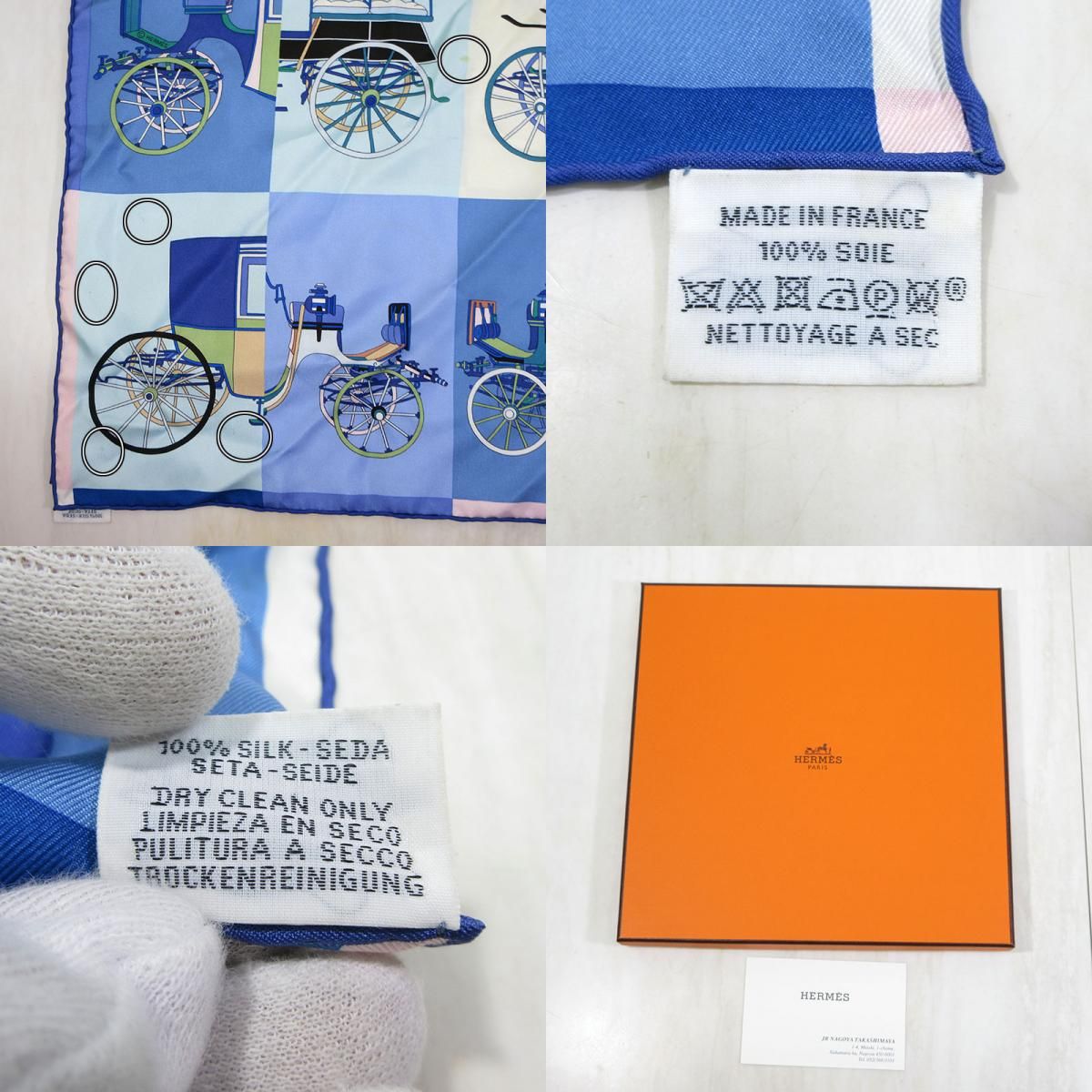 三重本店】 中古 HERMES | エルメス カレ90 精巧な馬車 スカーフ 