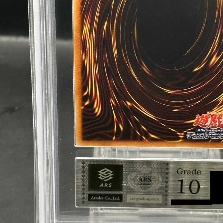 ARS10】青眼の亜白龍 シークレット WCS2017 開封済 プロモ 2017-JPP02