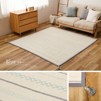 ラグ＆アンダーラグ2点ブルー 約 洗濯機で洗える ボンディングラグ インド綿 ティック