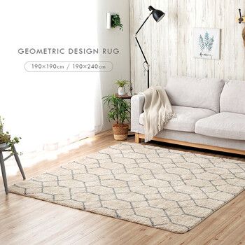 カーペット 約190 190 cm アイボリー ふんわりラグ ボリュームタイプ ウォッシャブル 幾何柄 ポラロ