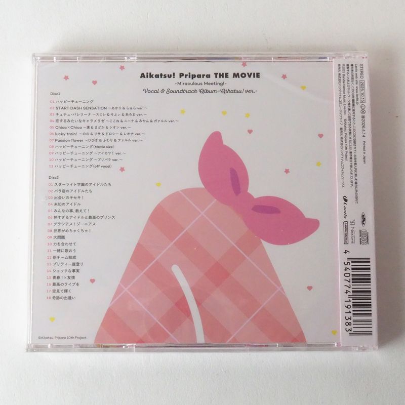 未開封]『アイカツ！×プリパラ THE MOVIE -出会いのキセキ