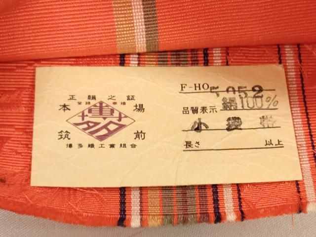 平和屋着物◎本場筑前博多織 半幅帯 間道 証紙付き 正絹 逸品