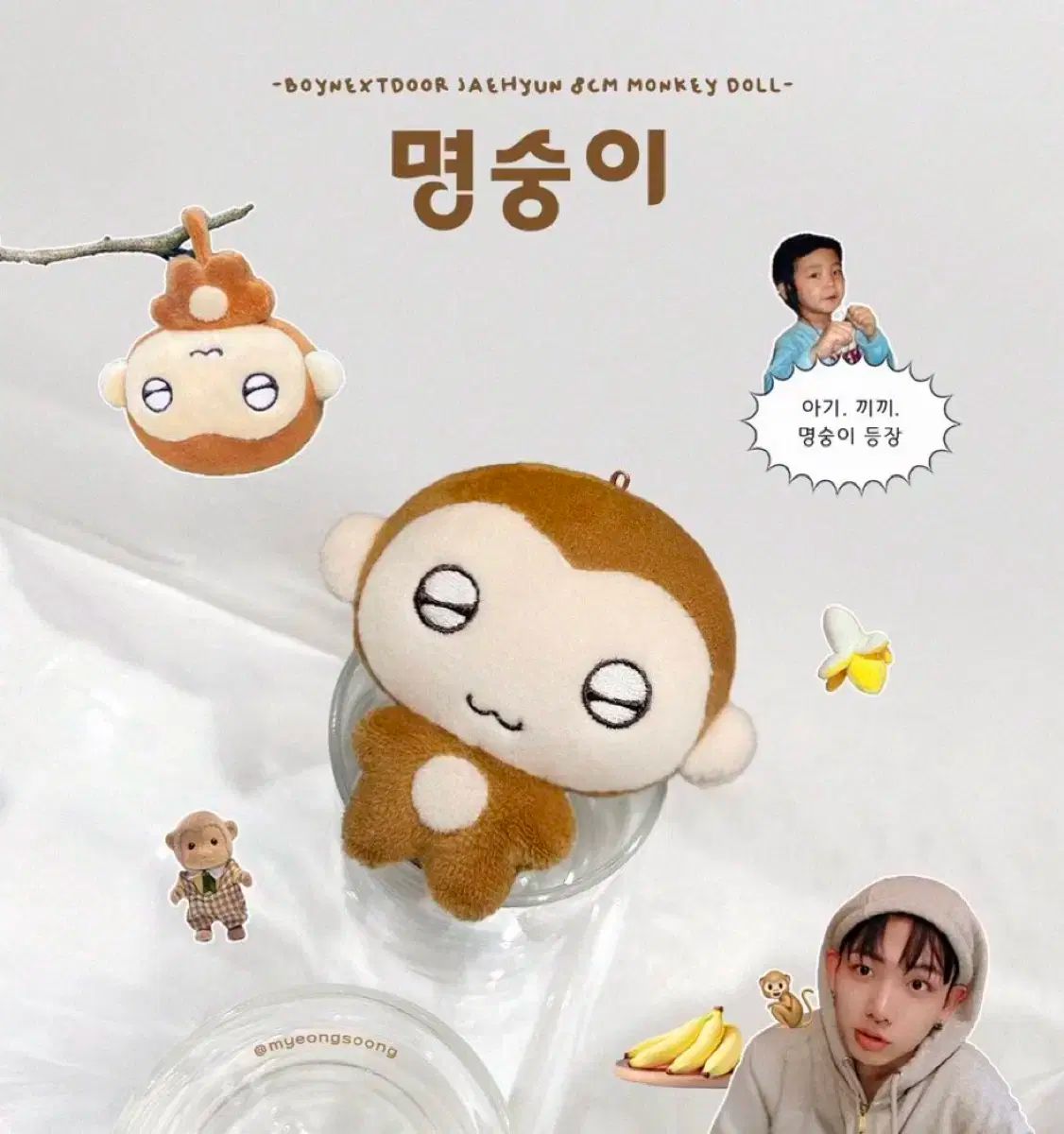 BOYNEXTDOOR ボイネク プネクド ジェヒョン ぬいぐるみ セット BOYNEXTDOOR ボイネク プネクド ジェヒョン ぬいぐるみ セット - メルカリ