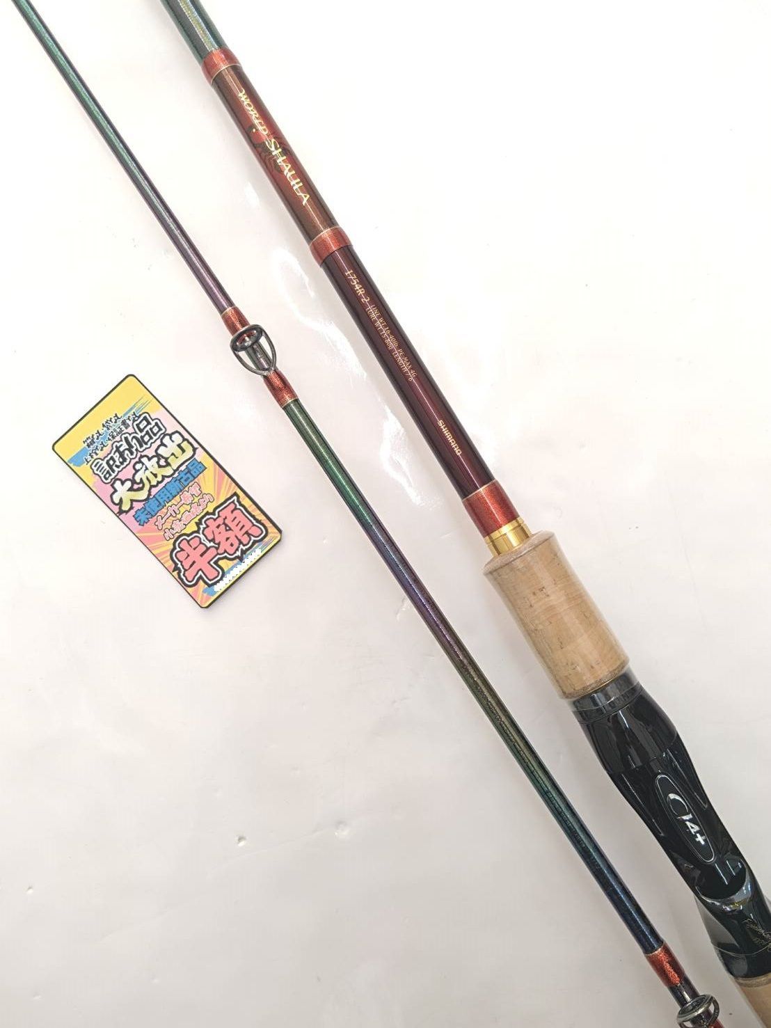 訳あり未使用品！】 シマノ ワールドシャウラ 1754R2 日本製 フリー