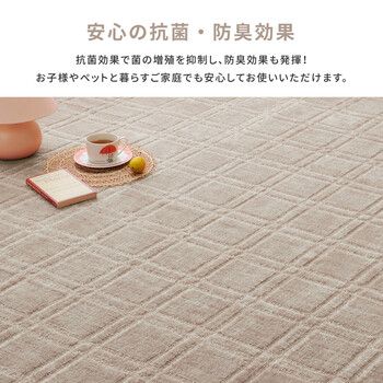 カーペット 敷き詰めカーペット 江戸間4.5帖 タフト 抗菌 防臭 カット