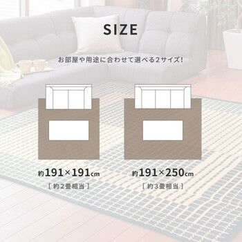 ラグ 国産い草ラグ カーペット 裏貼有約191×191cm 右京 ベージュ