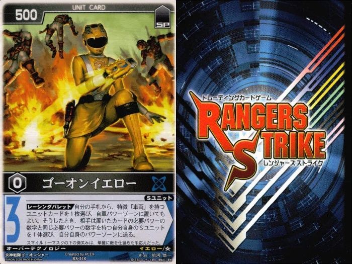 レンジャーズ ストライク カードダスドットコム 公式サイト 商品情報