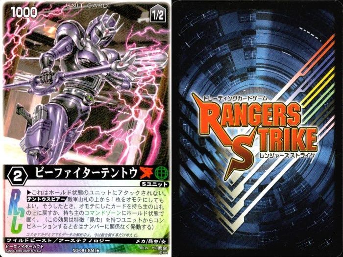 ux307 カード レンジャーズストライク まとめ ファイブレッドFT