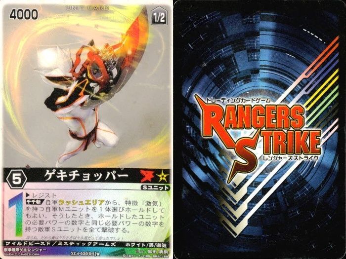 レンジャーズストライク 新品 絶版カードダス レンジャーズストライク