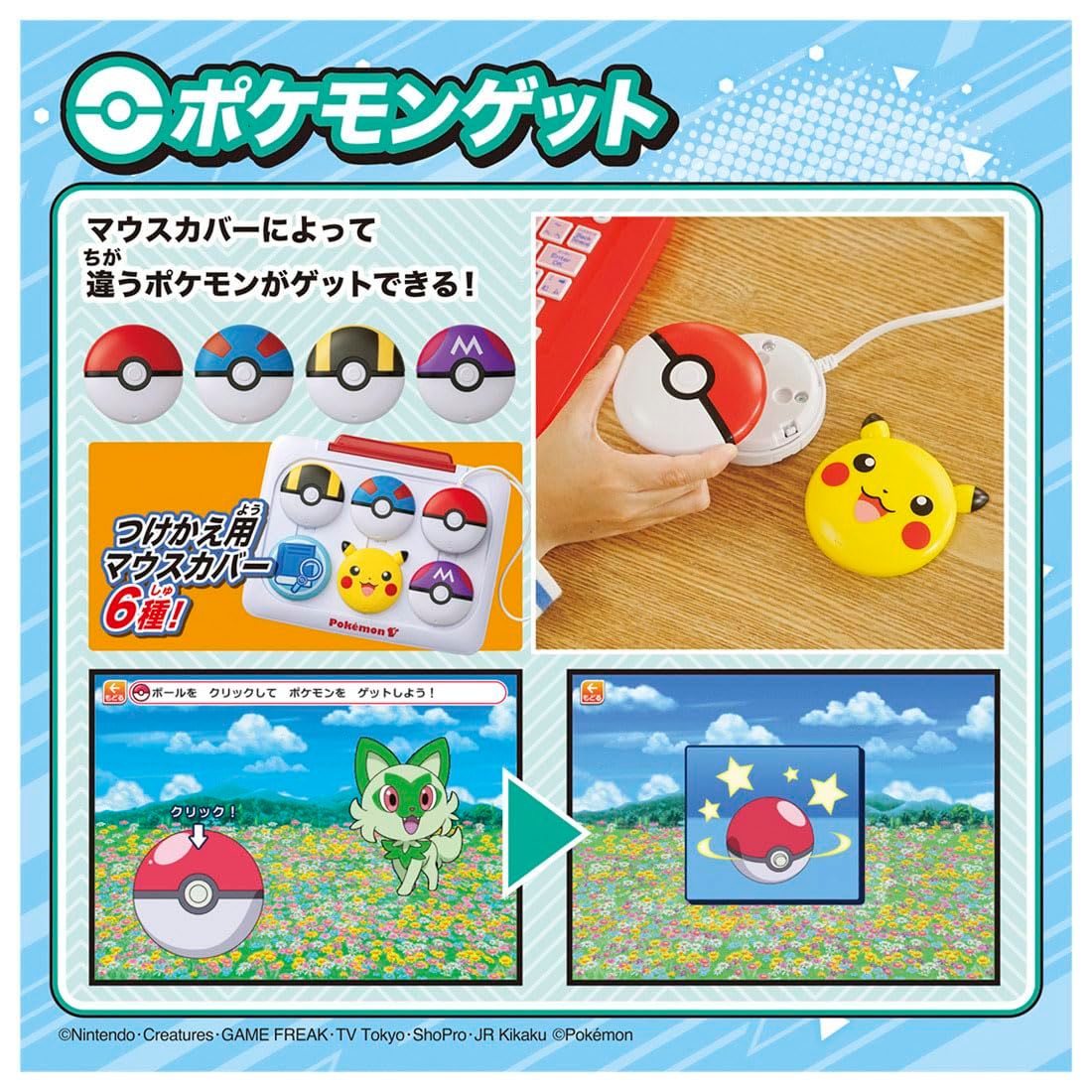 グッズ　まとめ売り ポケットモンスター ポケモンピカッとアカデミー ポケモンゲット