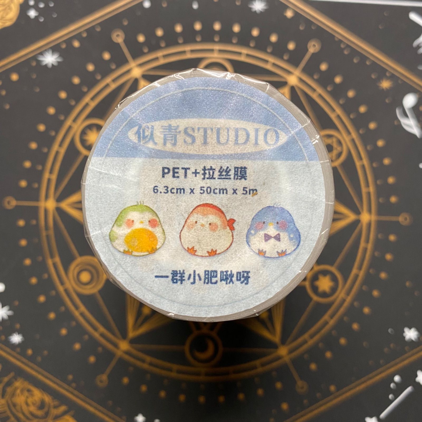 8944】海外 マステ 5m巻 PETラメ加工 カッティングマスキングテープ