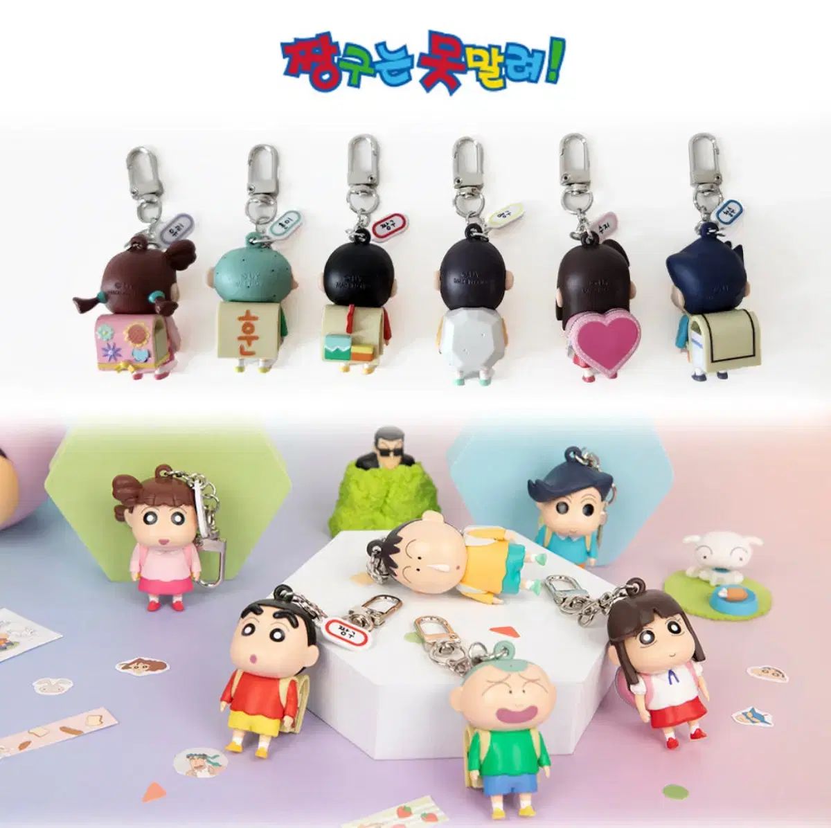 クレヨンしんちゃん 떡잎幼稚園 本 バッグ キーホルダー フィギュア