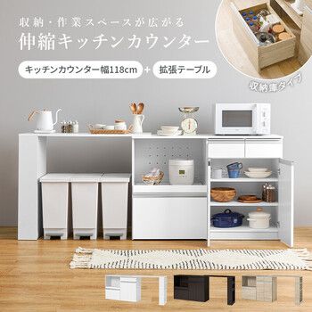 伸縮キッチンカウンター 収納庫タイプ VKC 7156DBROS