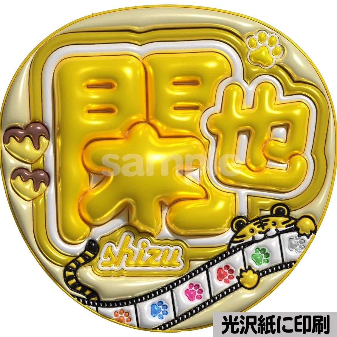 閑也】ぷっくりうちわ文字 ファンサ カンペ団扇 文字パネル - メルカリ