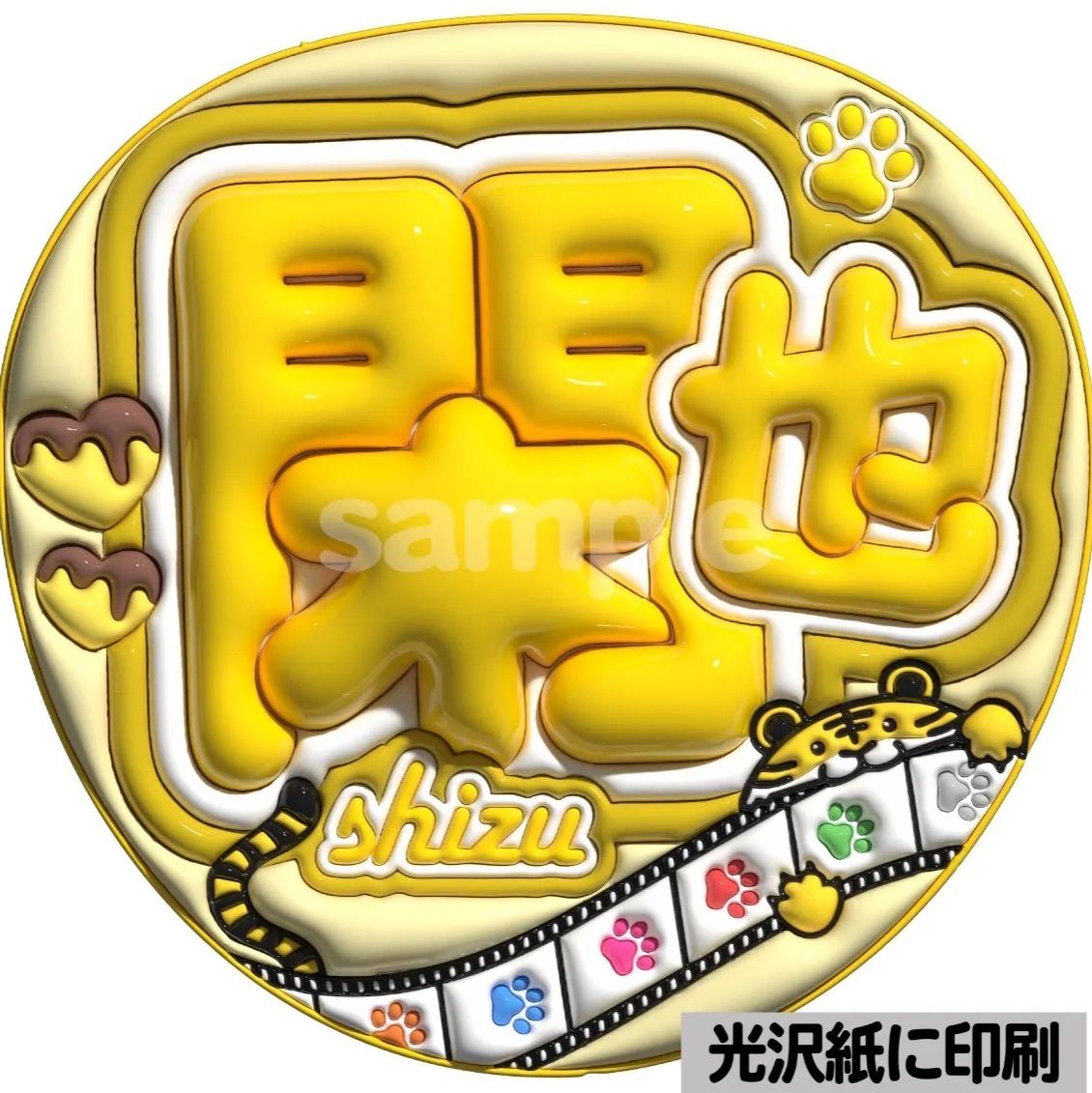 閑也】ぷっくりうちわ文字 ファンサ カンペ団扇 文字パネル - メルカリ