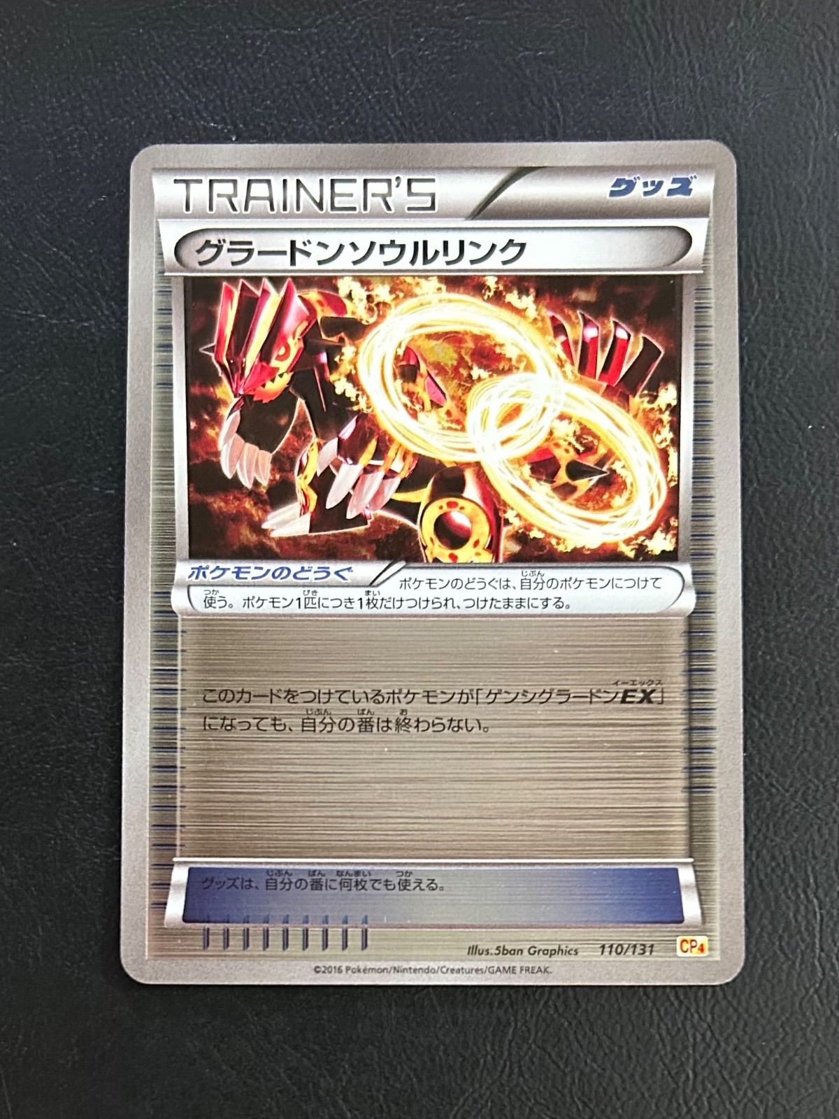 超希少 超人気 PSA10 ゲンシグラードン ソウルリンク ミラー 超希少 超