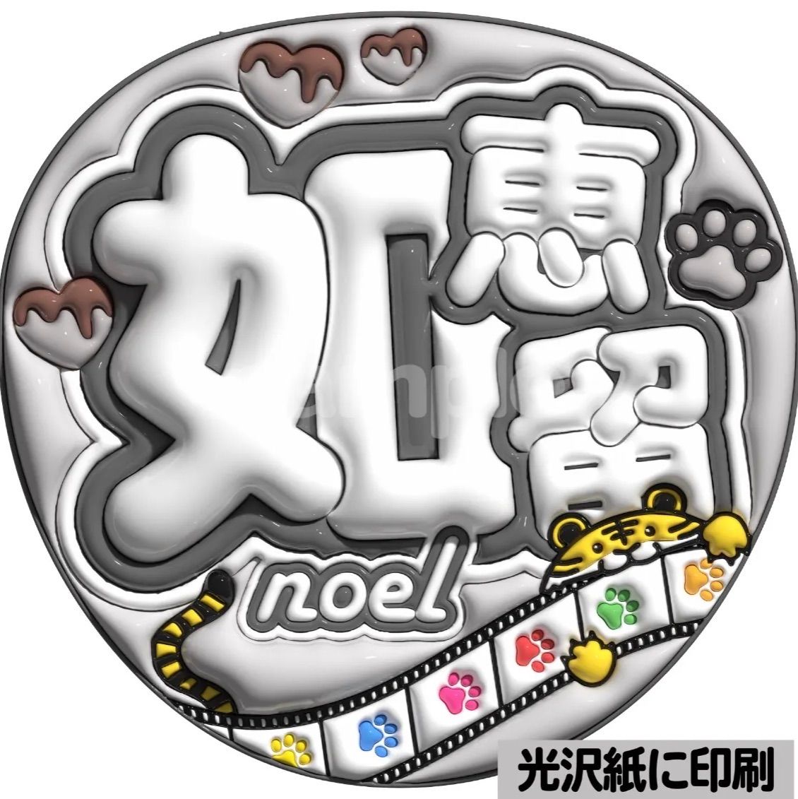 如恵留】ぷっくりうちわ文字 ファンサ カンペ団扇 文字パネル - メルカリ