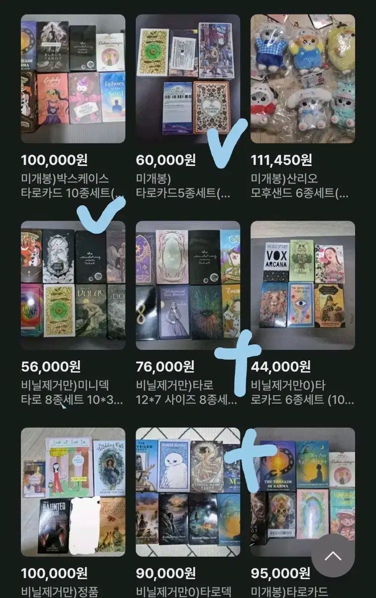 タロット 断捨離 目的ですので 直接取引 shop取引では対象外 お願いします