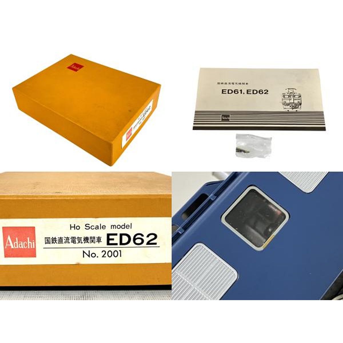 Adachi No.2001 ED62 国鉄 直流電気機関車 ED62 アダチ 安達製作所