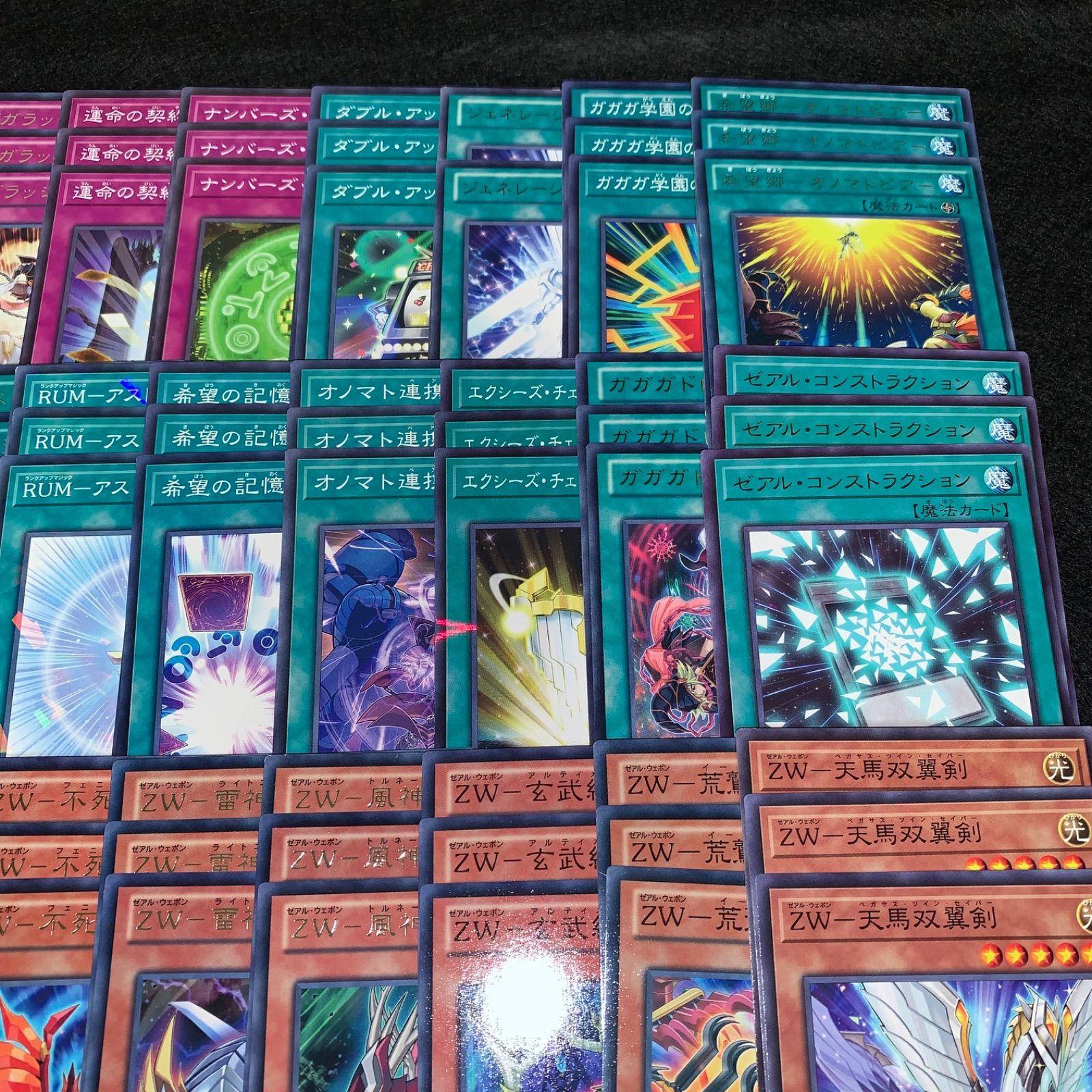 遊戯王 KYP532 ゼアルホープデッキ ガガガ 九十九遊馬 皇の鍵 CNo39