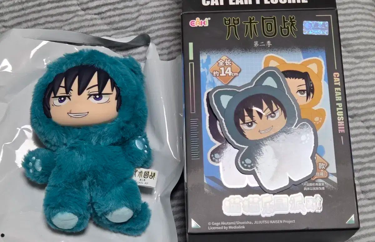 呪術廻戦カフェ もちどる ぬいぐるみ 甚爾 呪術廻戦カフェ もちどる 甚