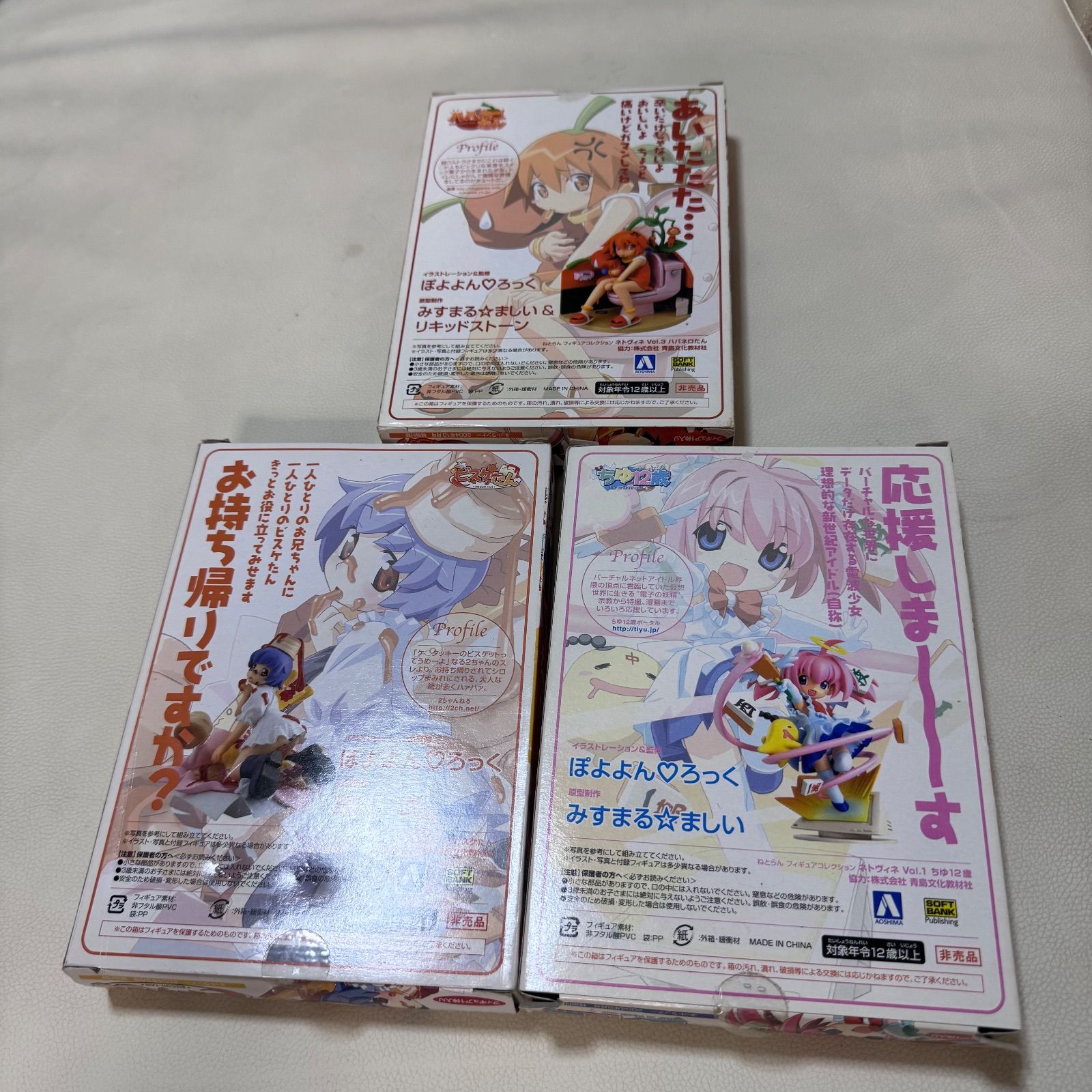 ネトヴィネ ちゆ12歳 ビスケたん ハバネロたん フィギュア ネット