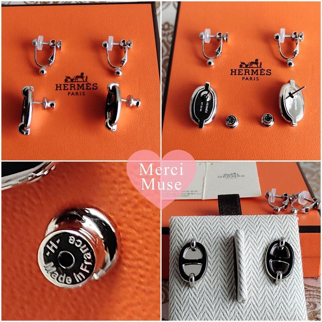 ミニマイヨンピアス ブラックｘSV金具 エルメス イヤリングにもなる MerciMuse メルシーミューズ