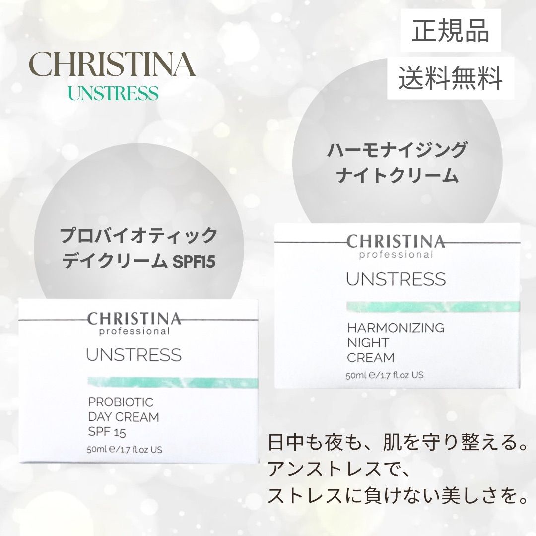 CHRISTINA クリスティーナ アンストレス プロバイオティック デイ