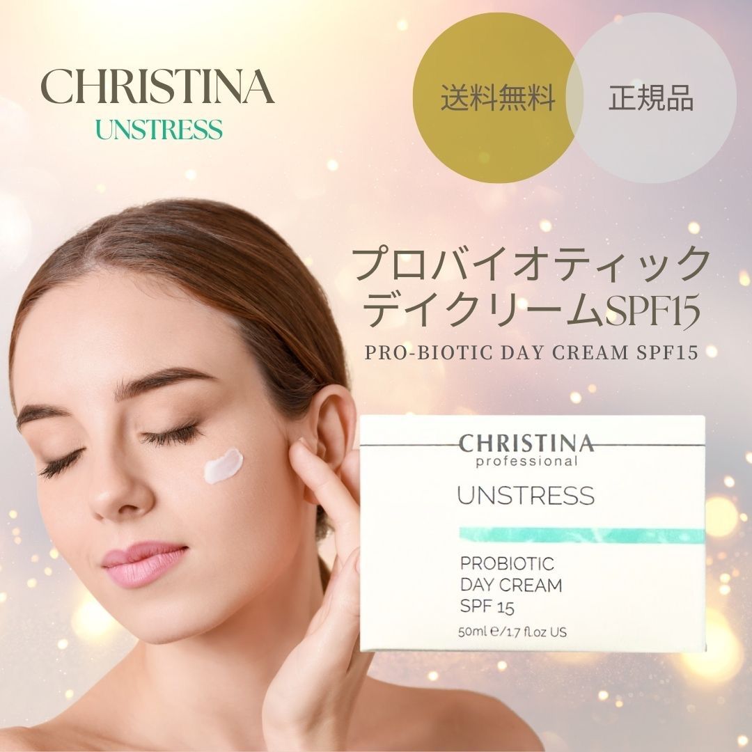 CHRISTINA クリスティーナ アンストレス プロバイオティック デイ