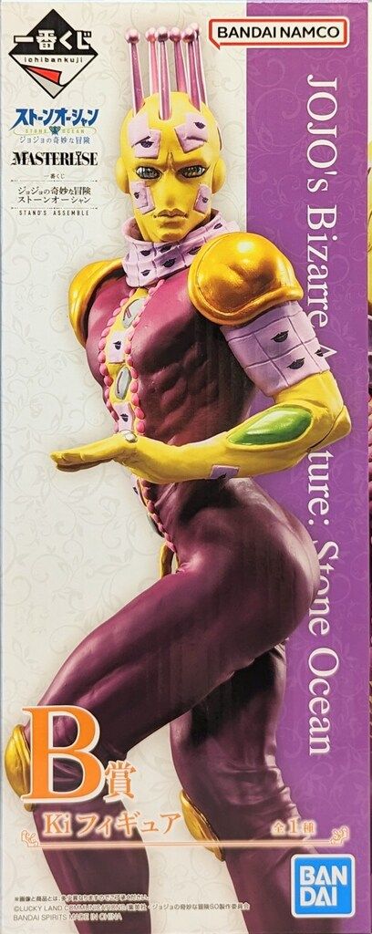 BANDAI SPIRITS 一番くじ ジョジョの奇妙な冒険 ストーンオーシャン BANDAI SPIRITS 一番くじ ジョジョの奇妙な冒険 ストーンオーシャン