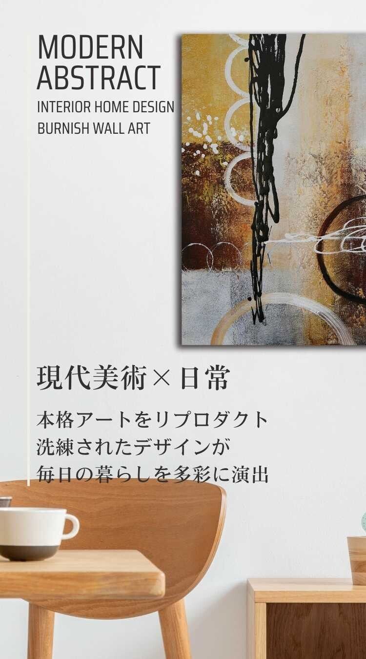 アートパネル BWA121 CIRCLE4 円の抽象50x50cm 抽象画 絵画 和風 和 