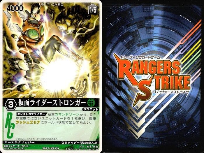 ux308 カード レンジャーズストライク まとめ リボルギャリー 仮面