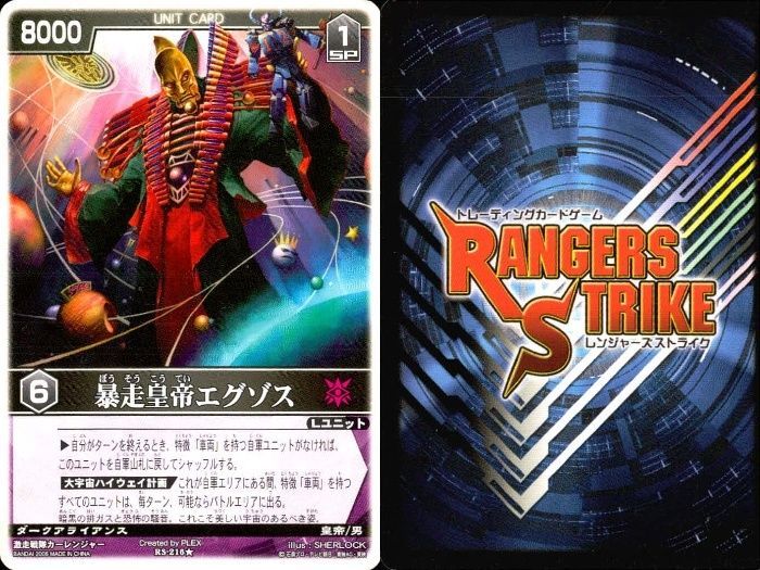 ux308 カード レンジャーズストライク まとめ 冥府神ワイバーン 冥府神