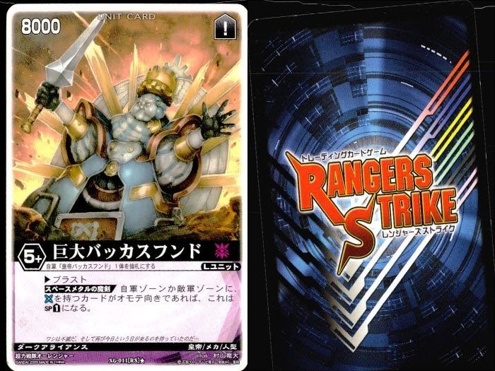 ux308 カード レンジャーズストライク まとめ 冥府神ワイバーン 冥府神