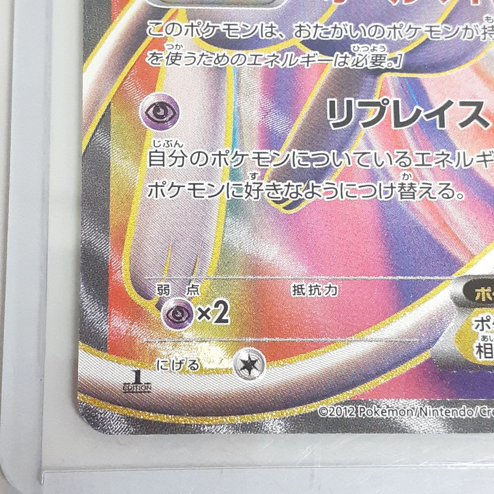 ミュウEX sr psa10 リューズブラスト 三沢店56-19-1122】ポケモンカード ミュウEX SR リューズブラスト