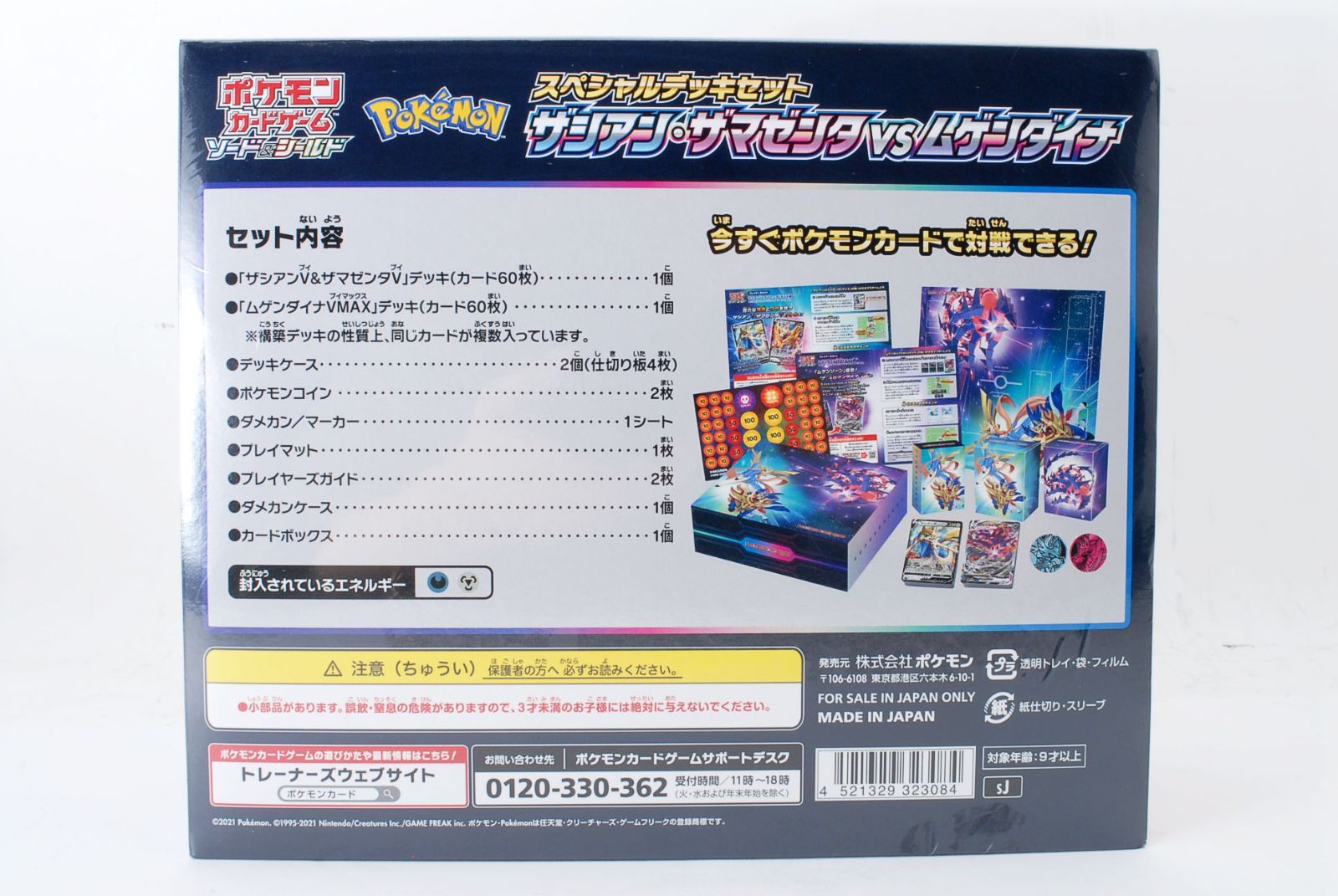 シュリンク付き➕プロモ ポケモンカードゲーム 25th ANNIVERSARY barpo_25th-puromo