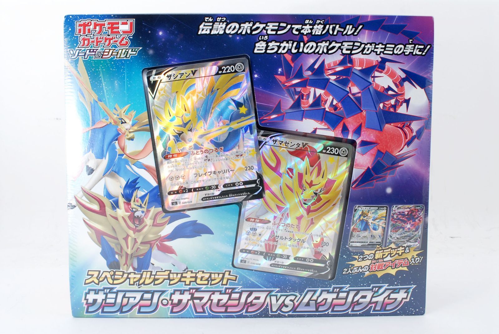シュリンク付き➕プロモ ポケモンカードゲーム 25th ANNIVERSARY ポケモンカード 25th anniversary BOX & プロモ & ザシアンセット 未
