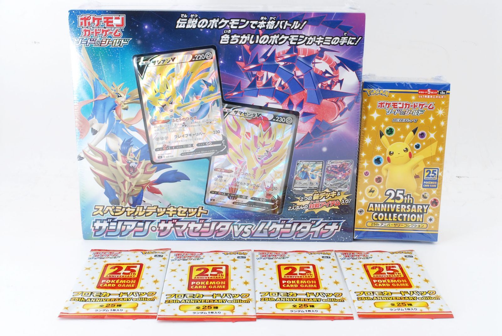 ポケモンカード 25th anniversary BOX & プロモ & ザシアンセット 未